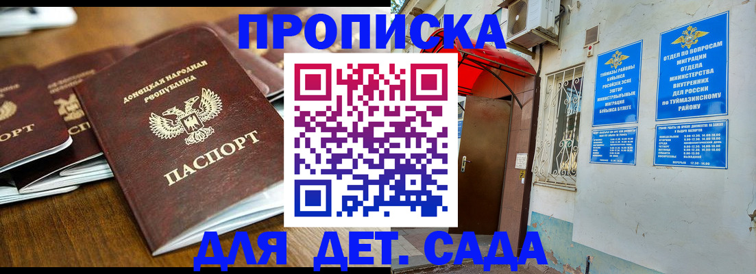 прописка от собственника в Тогучине